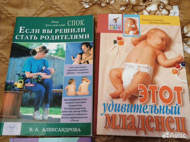 Младенец, родители, первый год