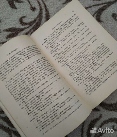 Книга Жихарев 