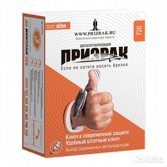 Автосигнализация prizrak-720/HW2