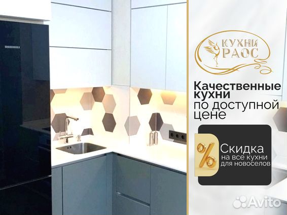 Кухонный гарнитур