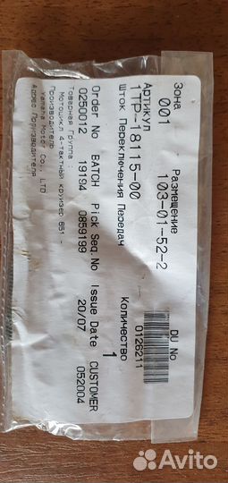 Запчасти для Yamaha Bolt XVS950 оригинал