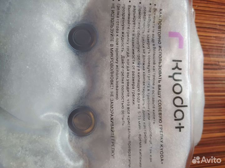 Солевая грелка