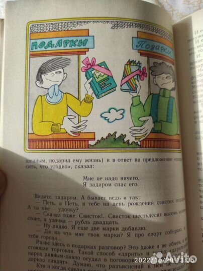 Книга о воспитанности и этикете