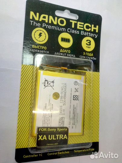 Аккумулятор для Sony XA Ultra