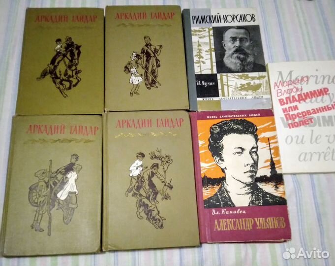 Книги А. Гайдара 4 шт., жзл, Высоцкий