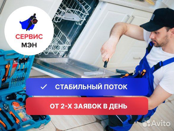 Помощник по хозяйству с ежедневными выплатами