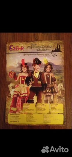 Новогодний костюм Лошадка