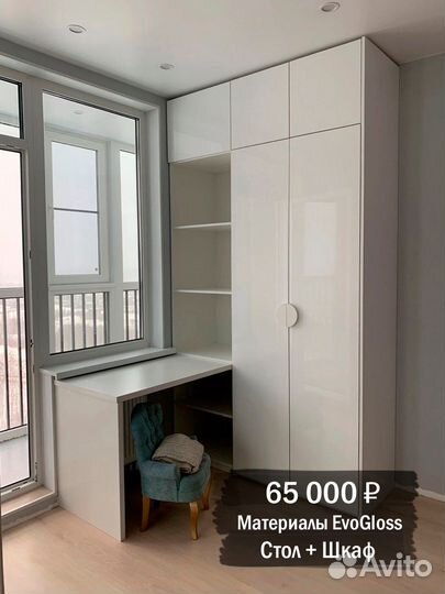 Рабочая зона у окна