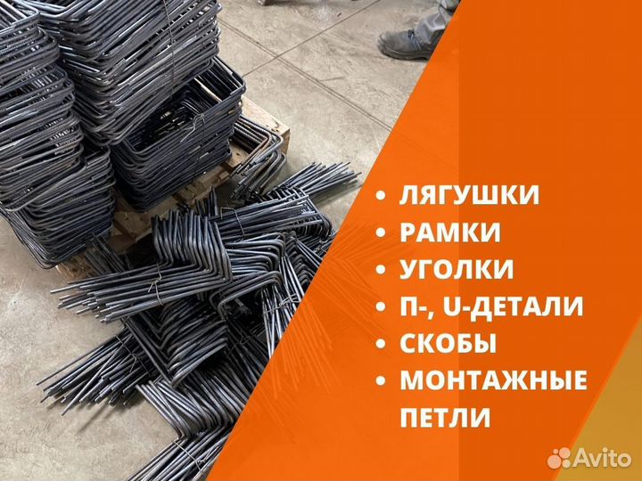 Хомуты из арматуры, П/U, уголки