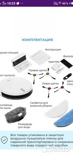 Моющий Робот пылесос Xiaomi Lydsto G2D