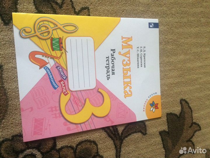 Рабочие тетради 3 и 7 класс