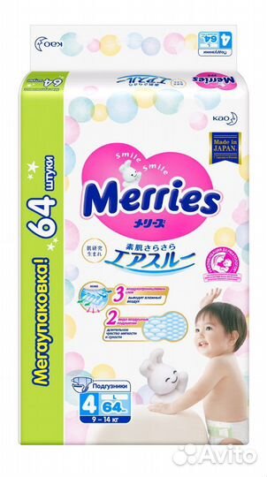Подгузники Мегаупаковка Merries L, M