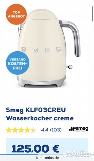 Чайник Smeg 1,7 л из Германии