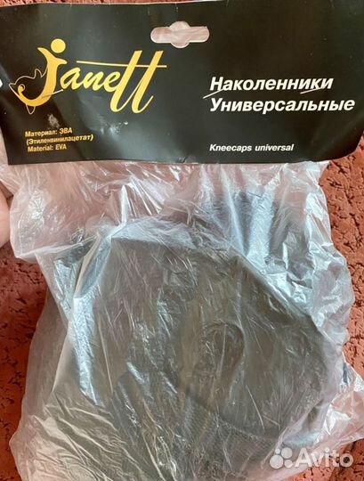 Наколенники универсальные