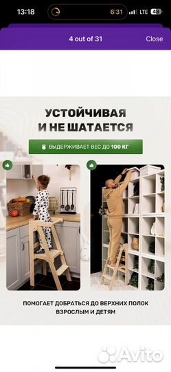 Башня помощника монтессори складная