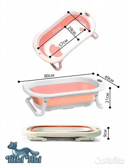 Ванночка для купания складная с термометром