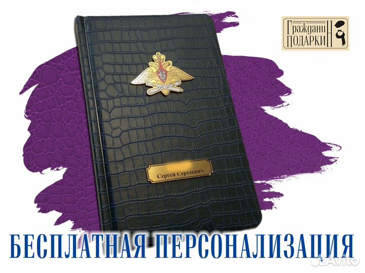 Ежедневник с гравировкой Бронзовый герб РФ мвд