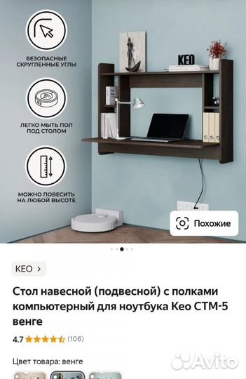 Компьютерный стол новый, навесной с полками