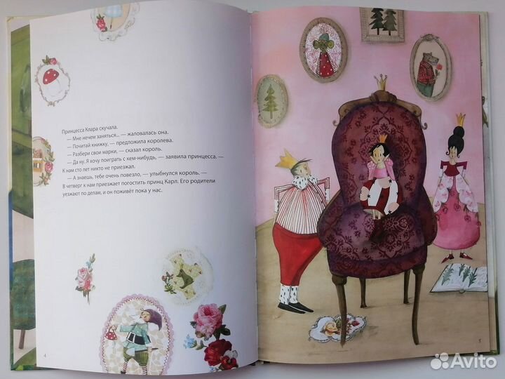 Книга Икеа IKEA Принц-лягушка Принцесса и счастье