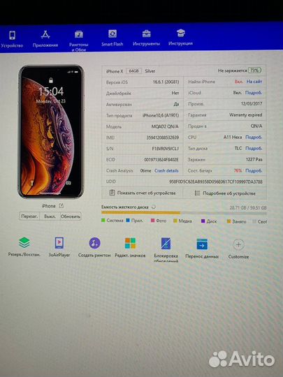 iPhone X, 64 ГБ