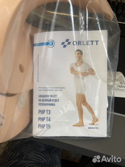 Воротник ортопедический с трахеосистемой