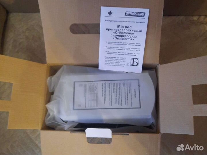 Матрас противопролежневый Ortoforma с