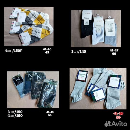 Носки мужские, в ассортименте, короткие, длинные