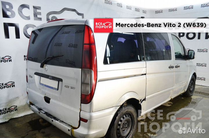 Пороги Mercedes-Benz Vito II (W639)