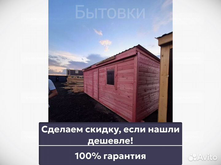 Хозблок с утеплением. Любые размеры