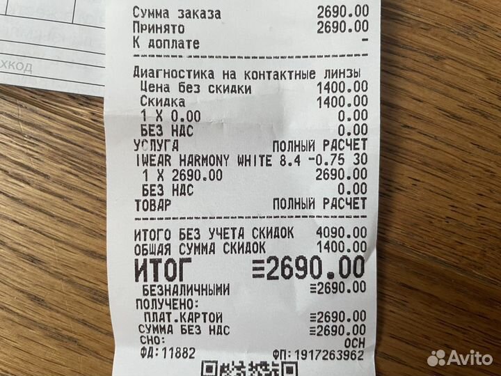 Контактные линзы iWear harmony однодневные -0.75