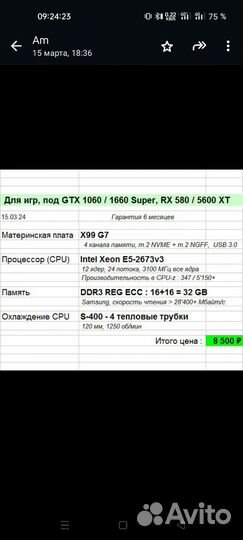 Комплект материнка, проц, охлад, озу, м2