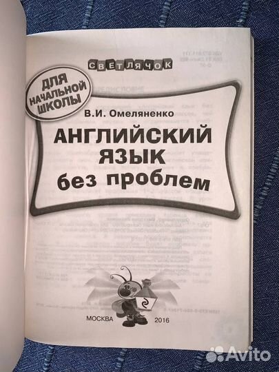 Английский для детей