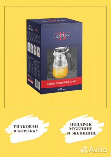 Заварочный чайник гунфу