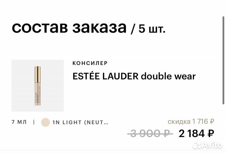 Консилер estée lauder double wear
