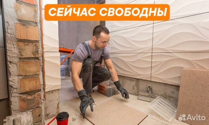 Мастер плиточник
