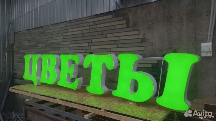 Рекламная вывеска цветы