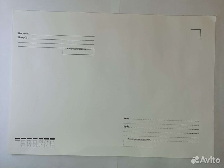 Почтовый конверт А4