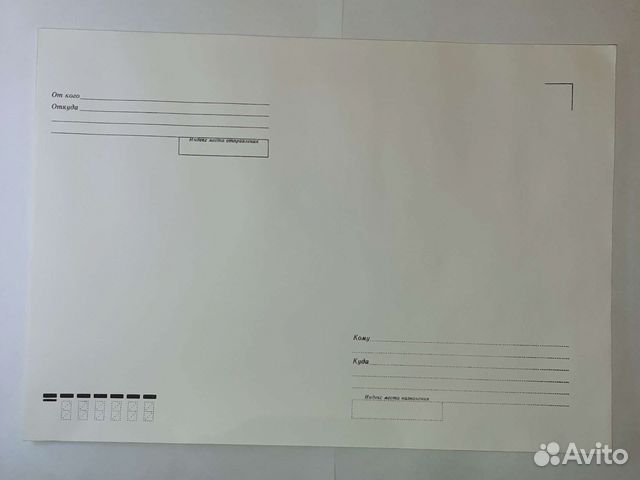 Почтовый конверт А4