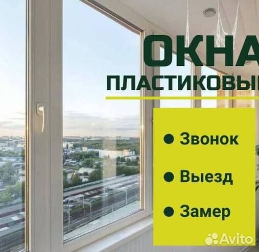 Пластиковые окна от производителя