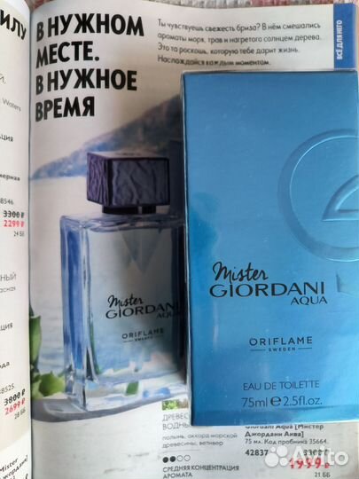 Мужская туалетная вода oriflame