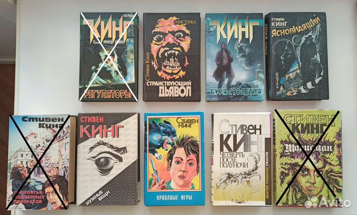 Стивен Кинг, издания 90-х