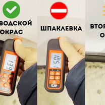 Автоподбор. Проверка авто перед покупкой, Гродно