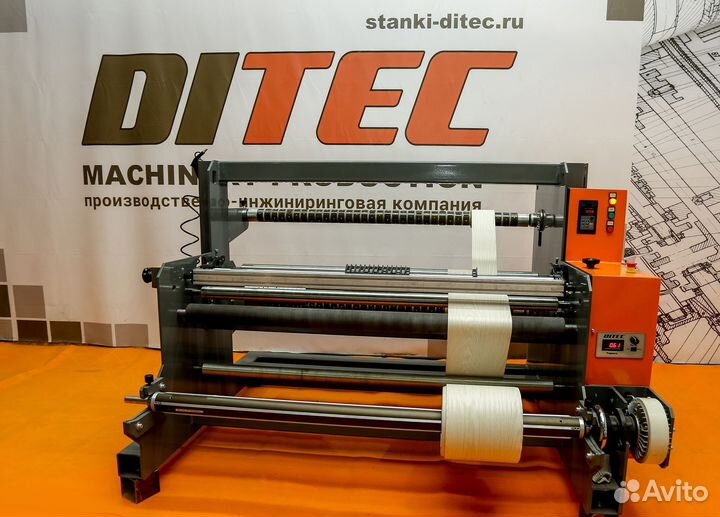 Станок для резки рулонных материалов (бобинорез)