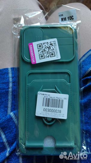 Чехол Новый