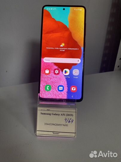 Samsung Galaxy A51 (2019)