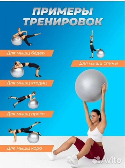 Мяч гимнастический