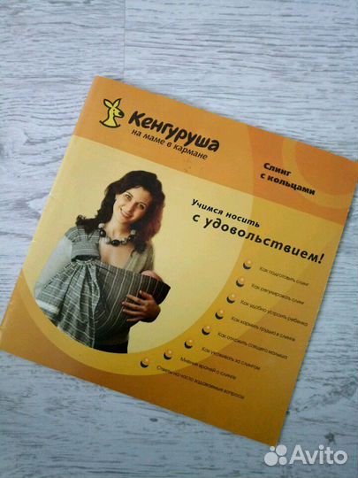 Слинг с кольцами