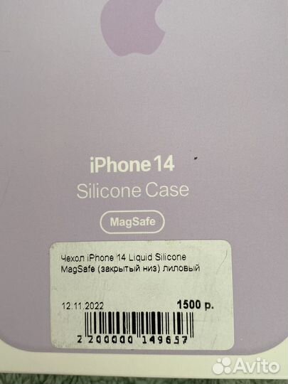 Оригинальный силиконовый чехол на 14 iPhone