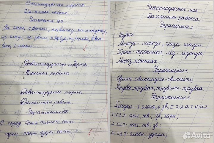 Чистописание исправление почерка