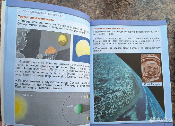 Окружающий мир